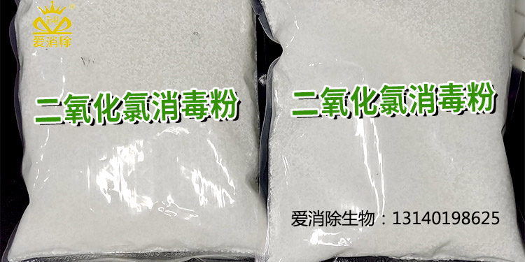 二氧化氯有哪些獨特的物化特性及應(yīng)用？